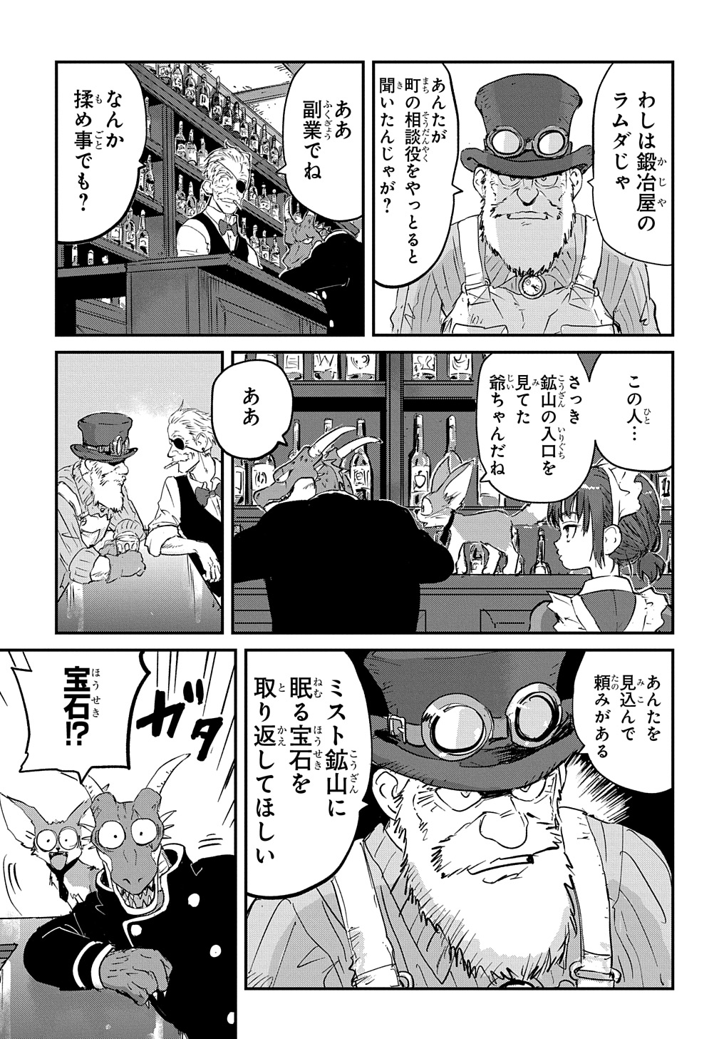 Kuuzoku Huck to Jouki no Hime - Chapter 1 - Page 21